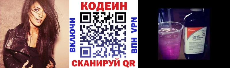 Codein Purple Drank  KRAKEN маркетплейс  Елабуга  закладка 