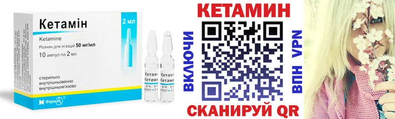 Кетамин VHQ  Елабуга 