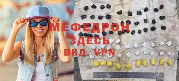 мяу мяу кристалл Волоколамск